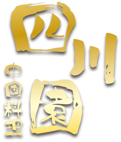 四川園のロゴマーク。金を基調にした中華風デザイン(福島県いわき市)